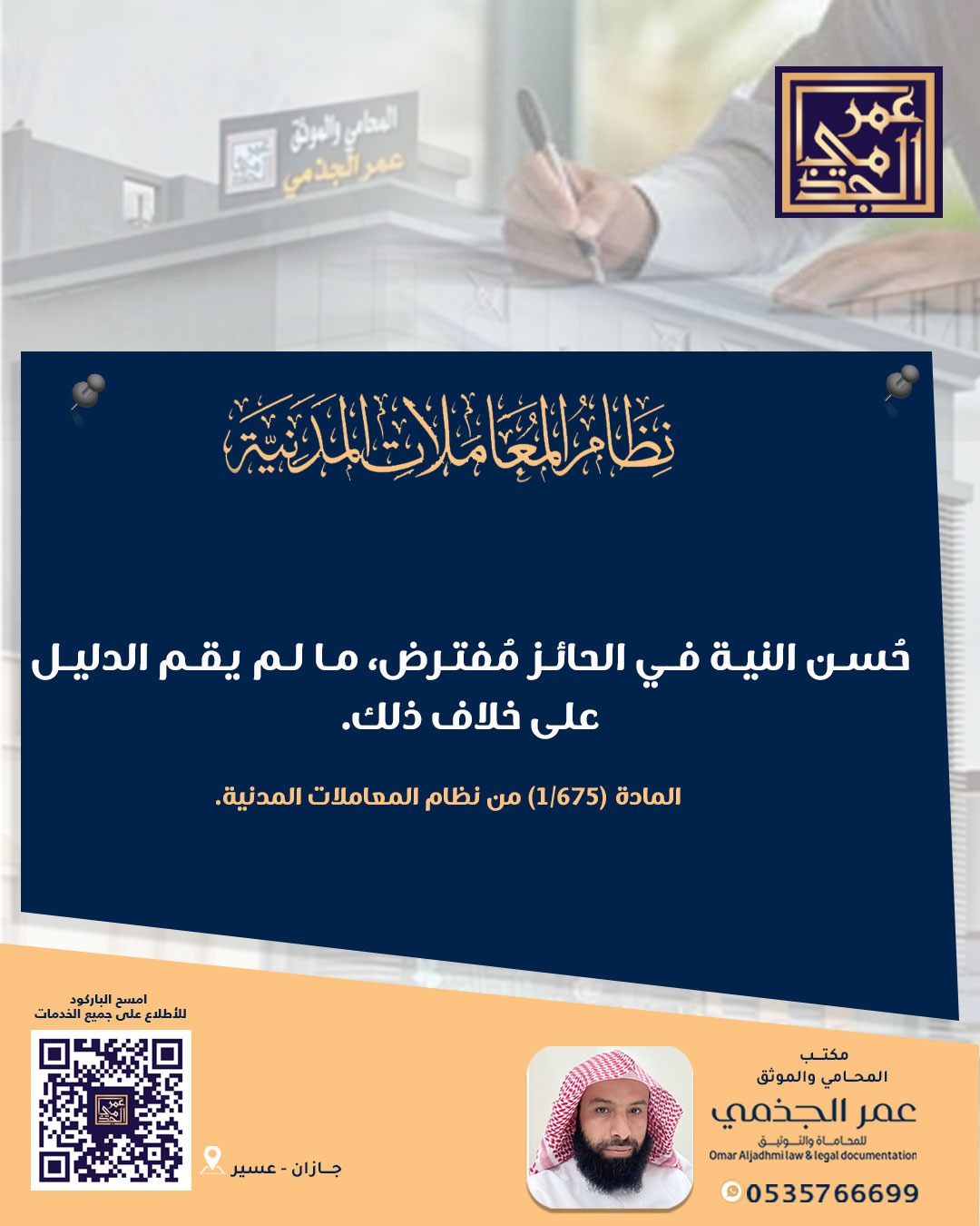 حقوقي