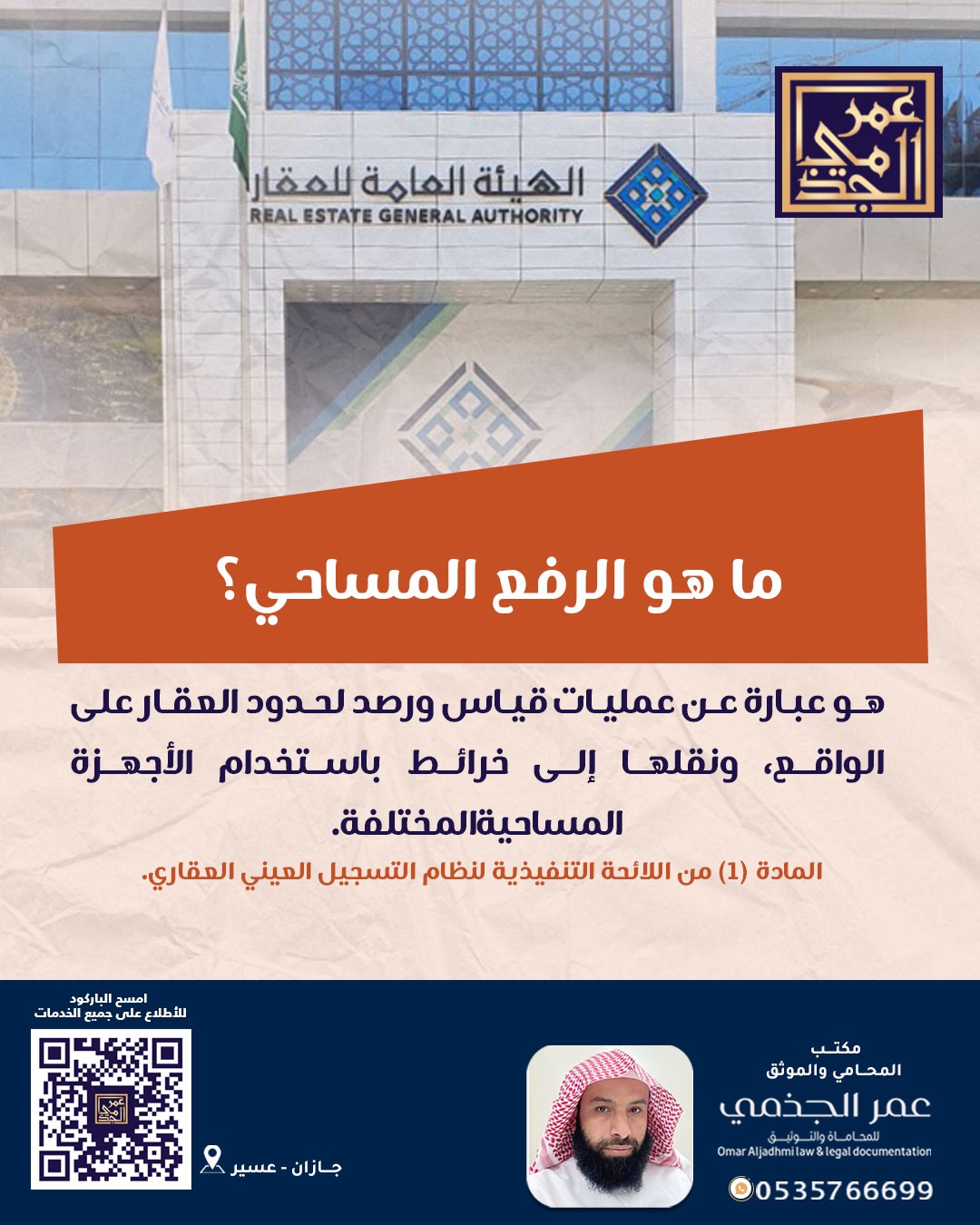 حقوقي