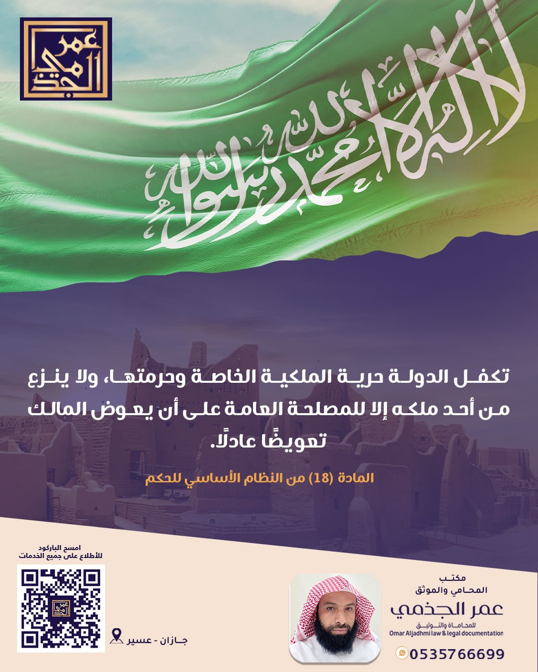 حقوقي