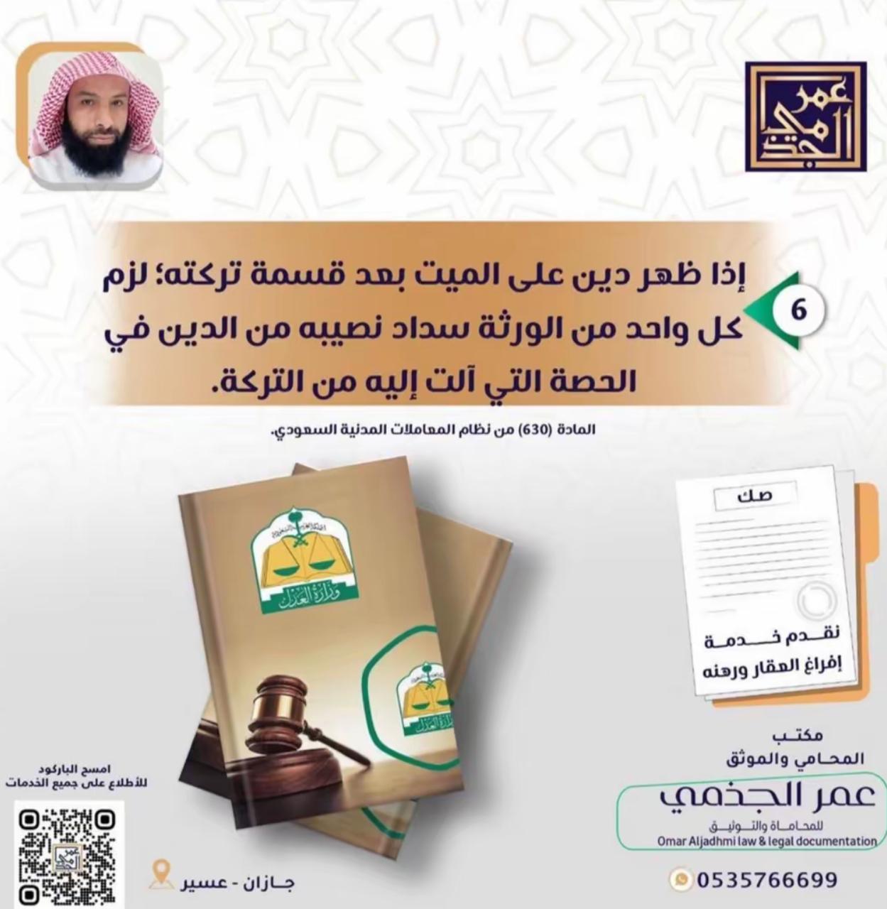 حقوقي