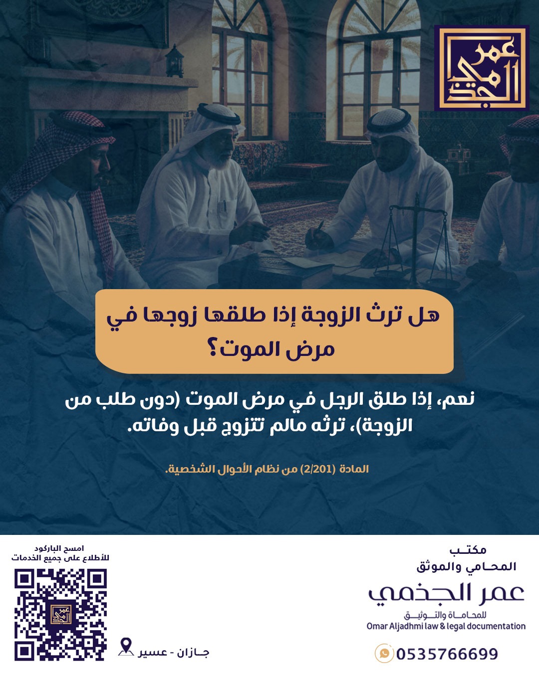 أحوال شخصية