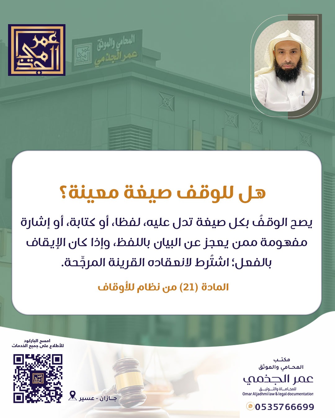 حقوقي