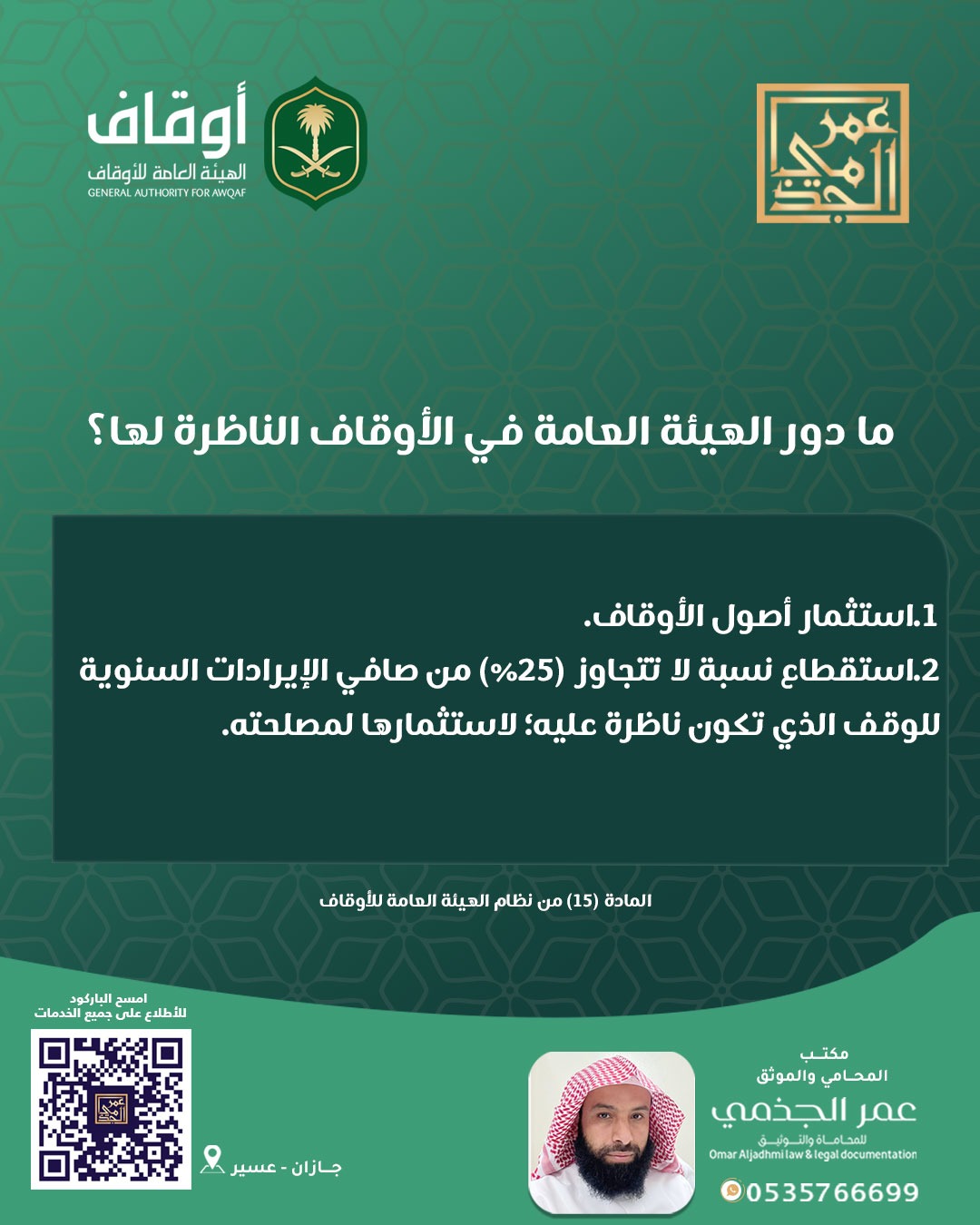 حقوقي