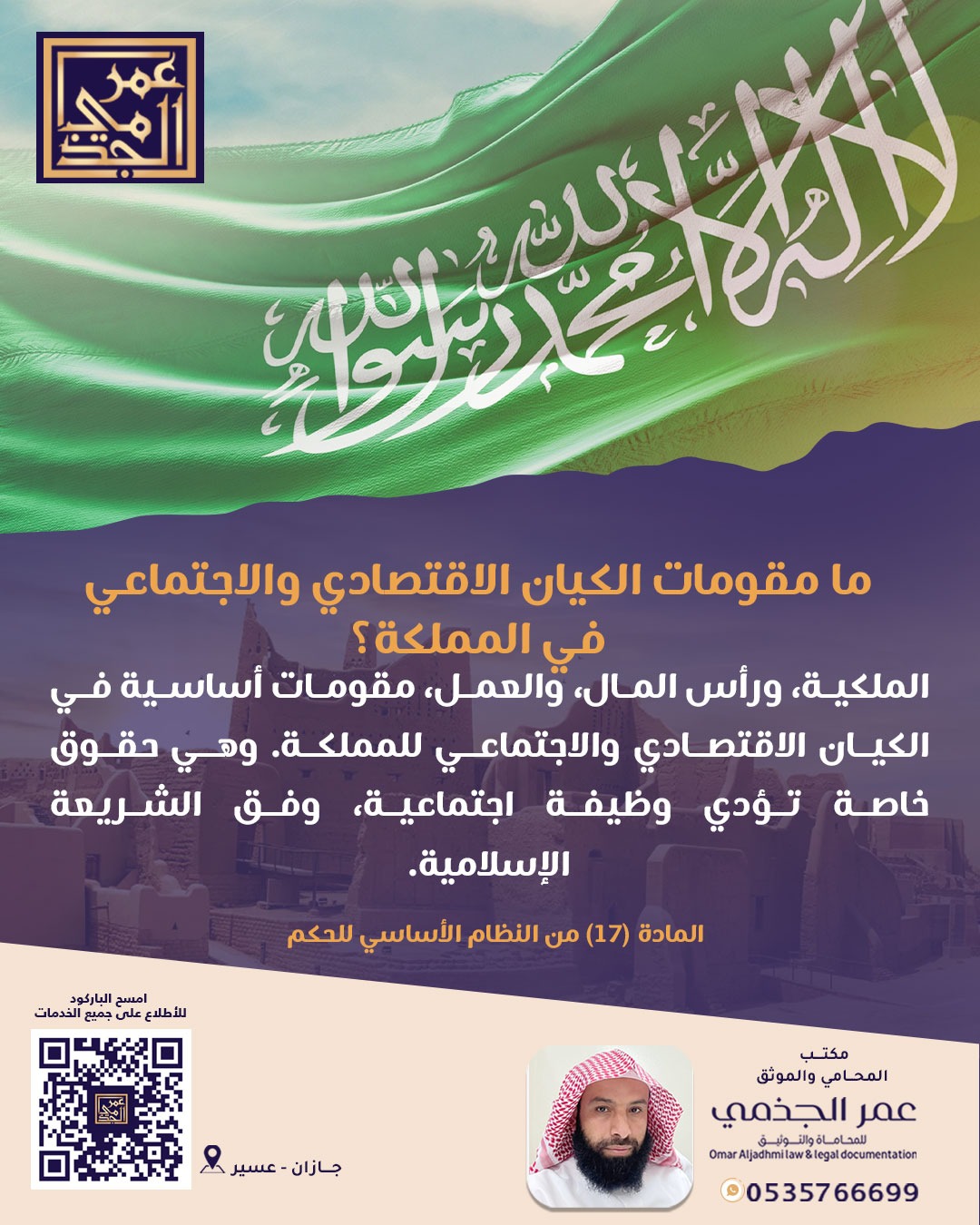 حقوقي