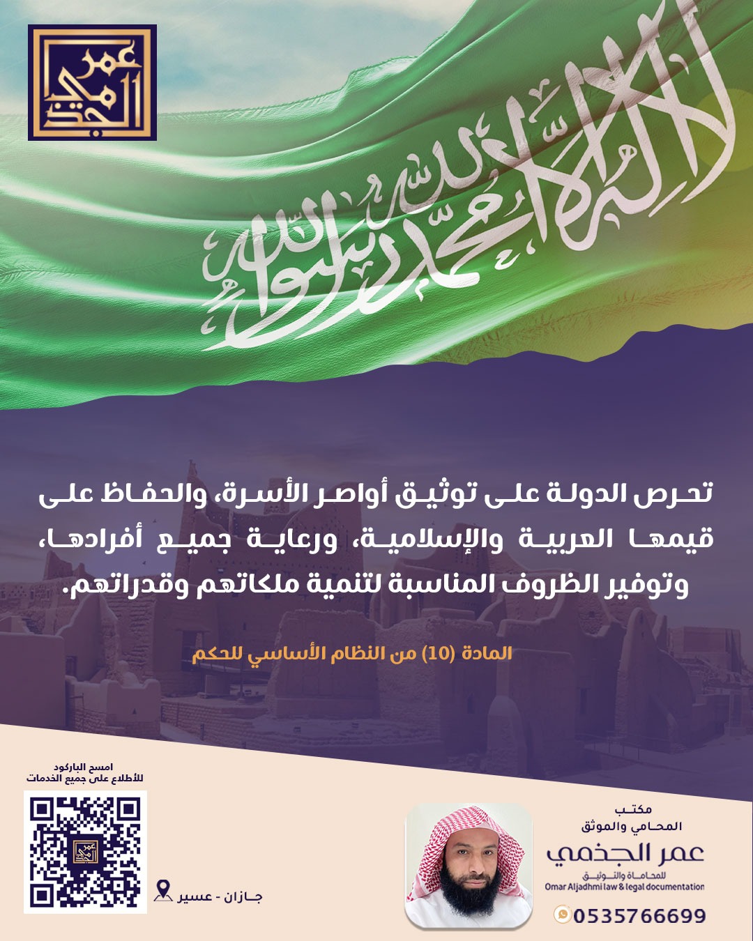 حقوقي