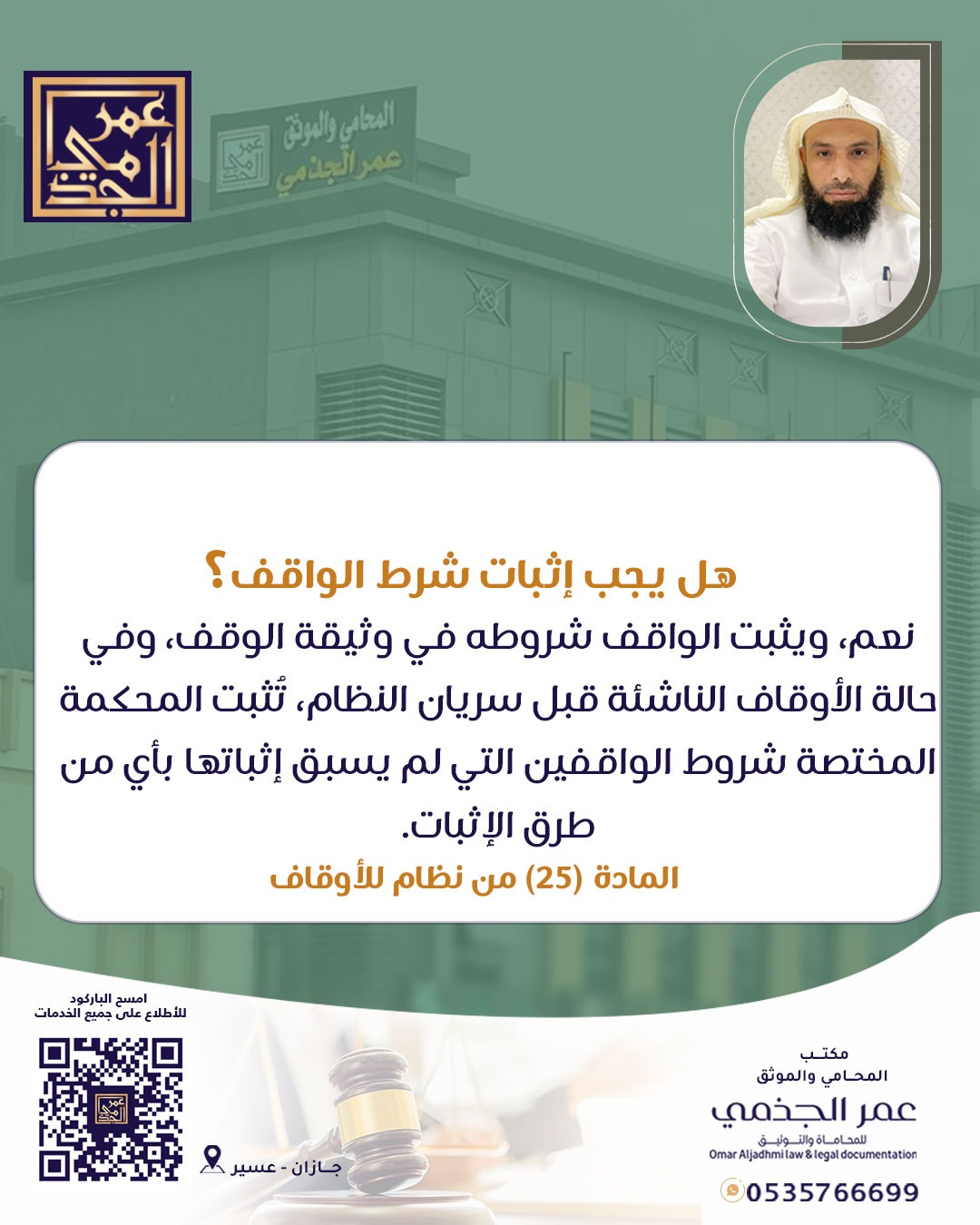 حقوقي