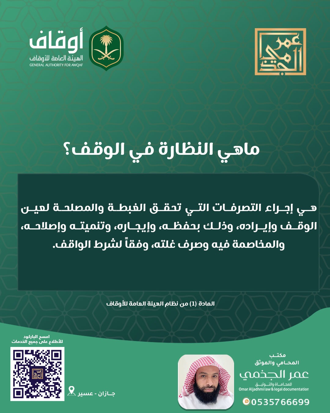 حقوقي