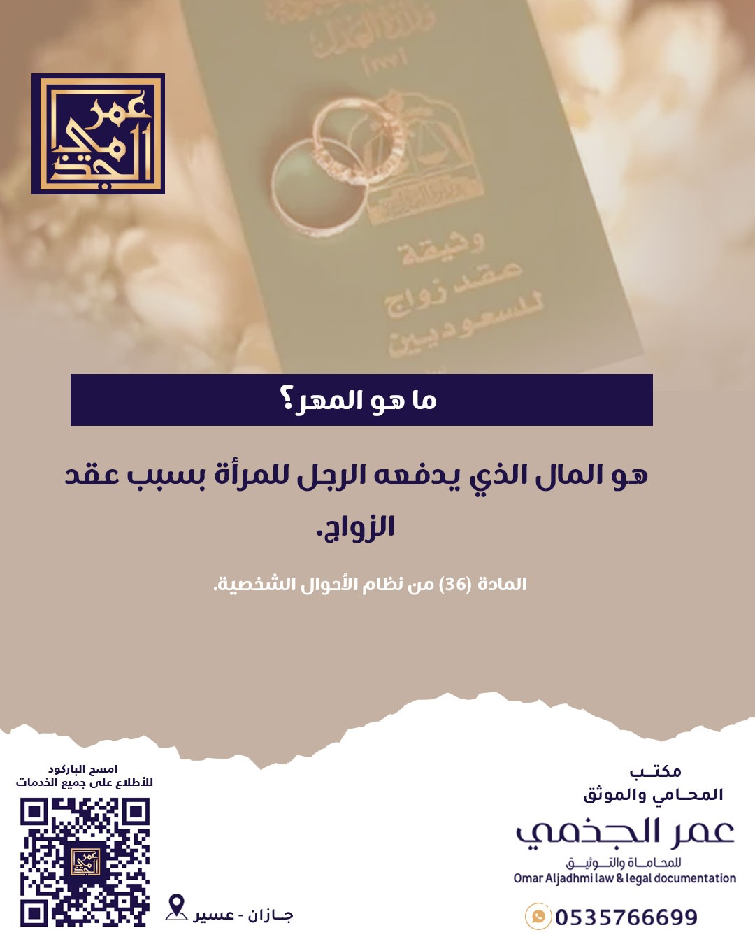 أحوال شخصية