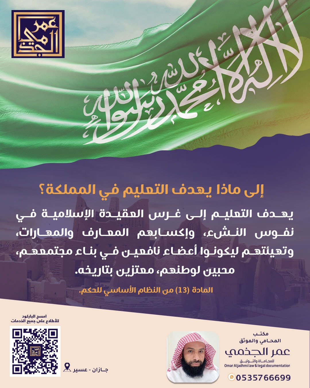 حقوقي