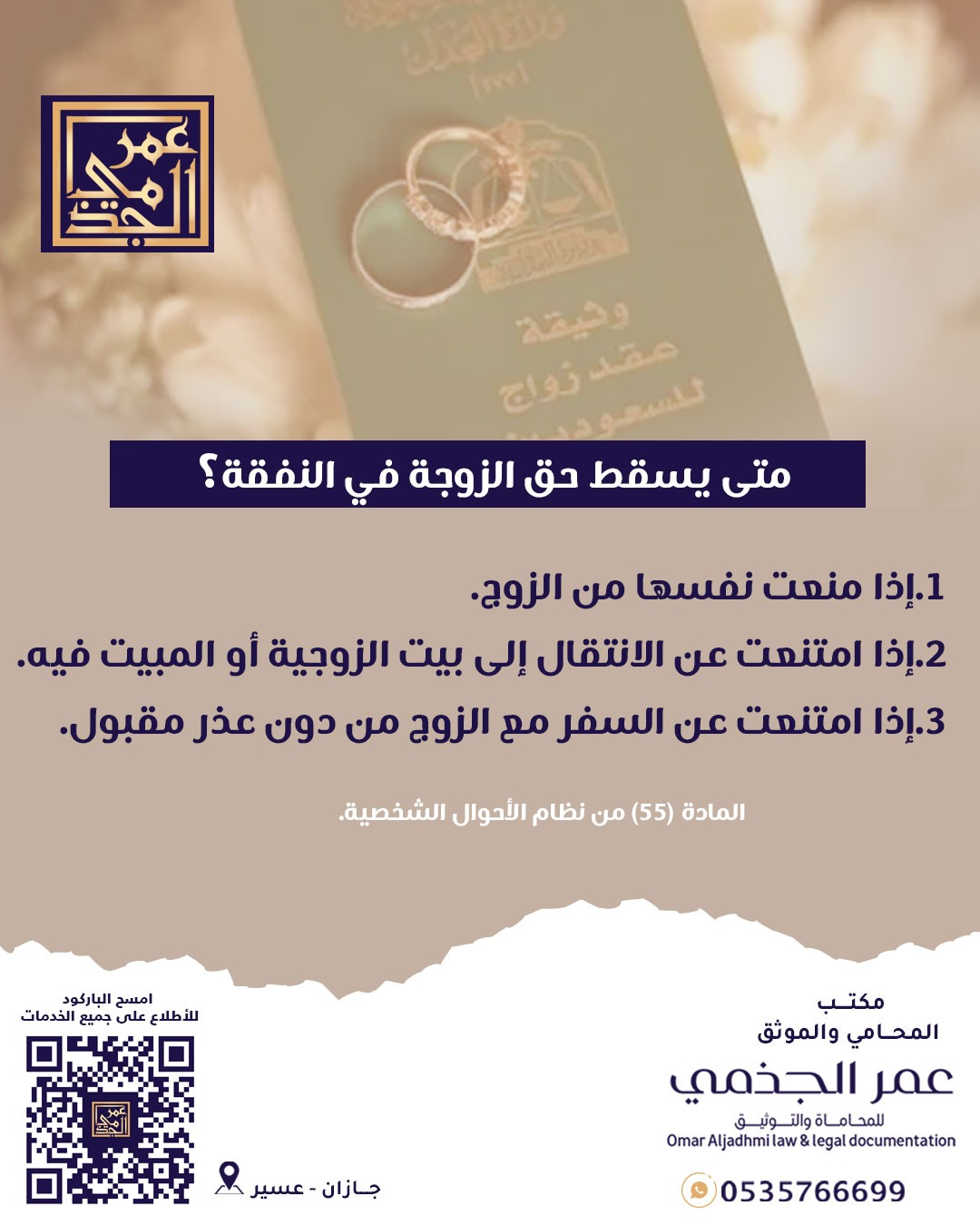 أحوال شخصية