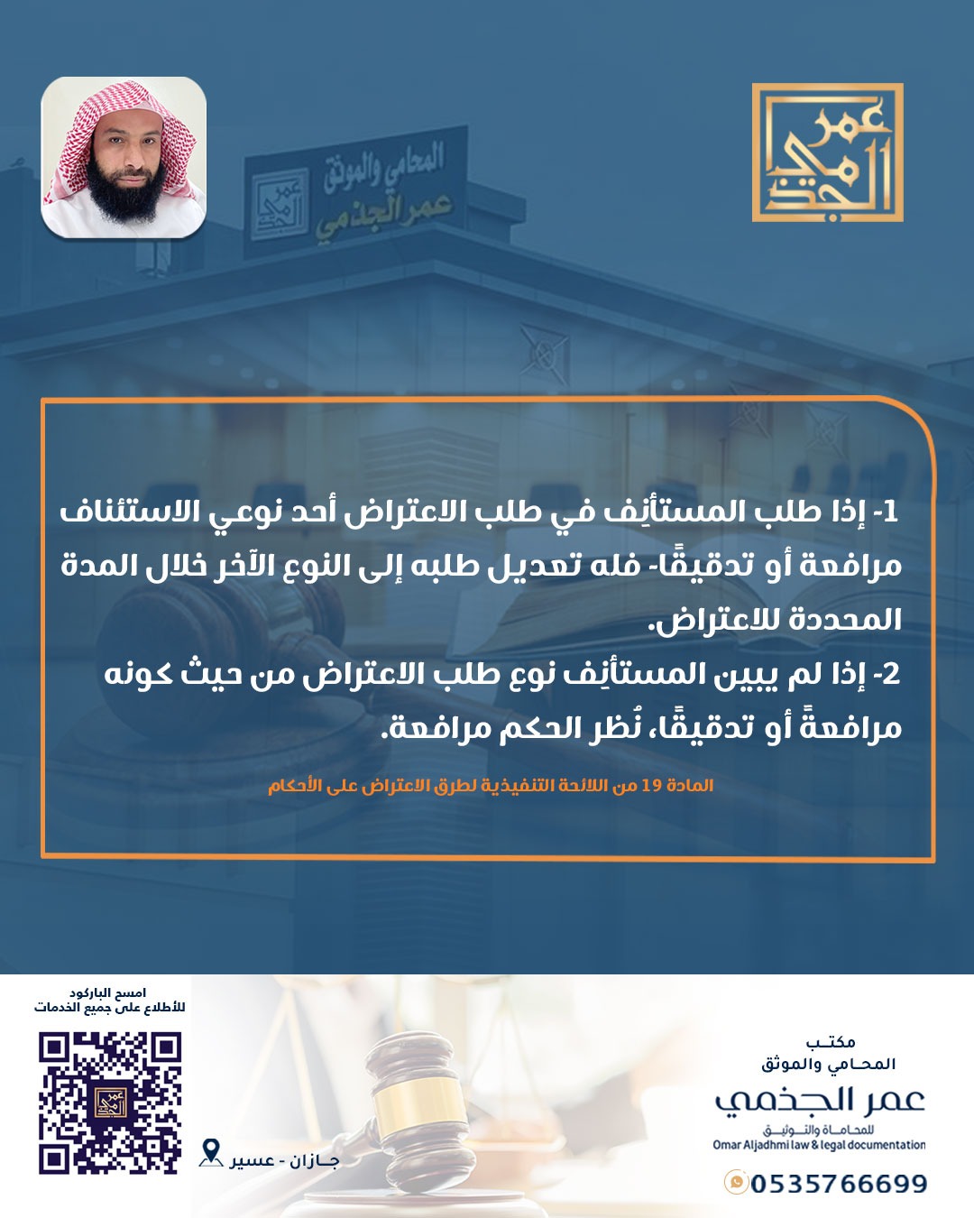 حقوقي