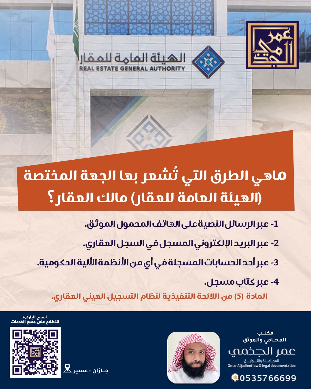 حقوقي