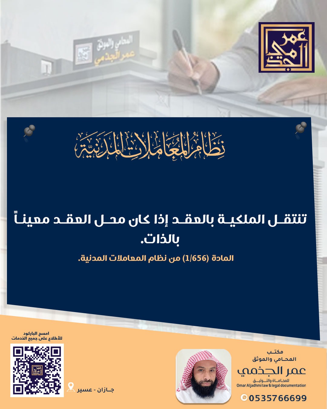 حقوقي