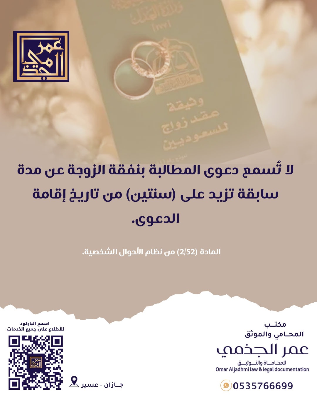أحوال شخصية