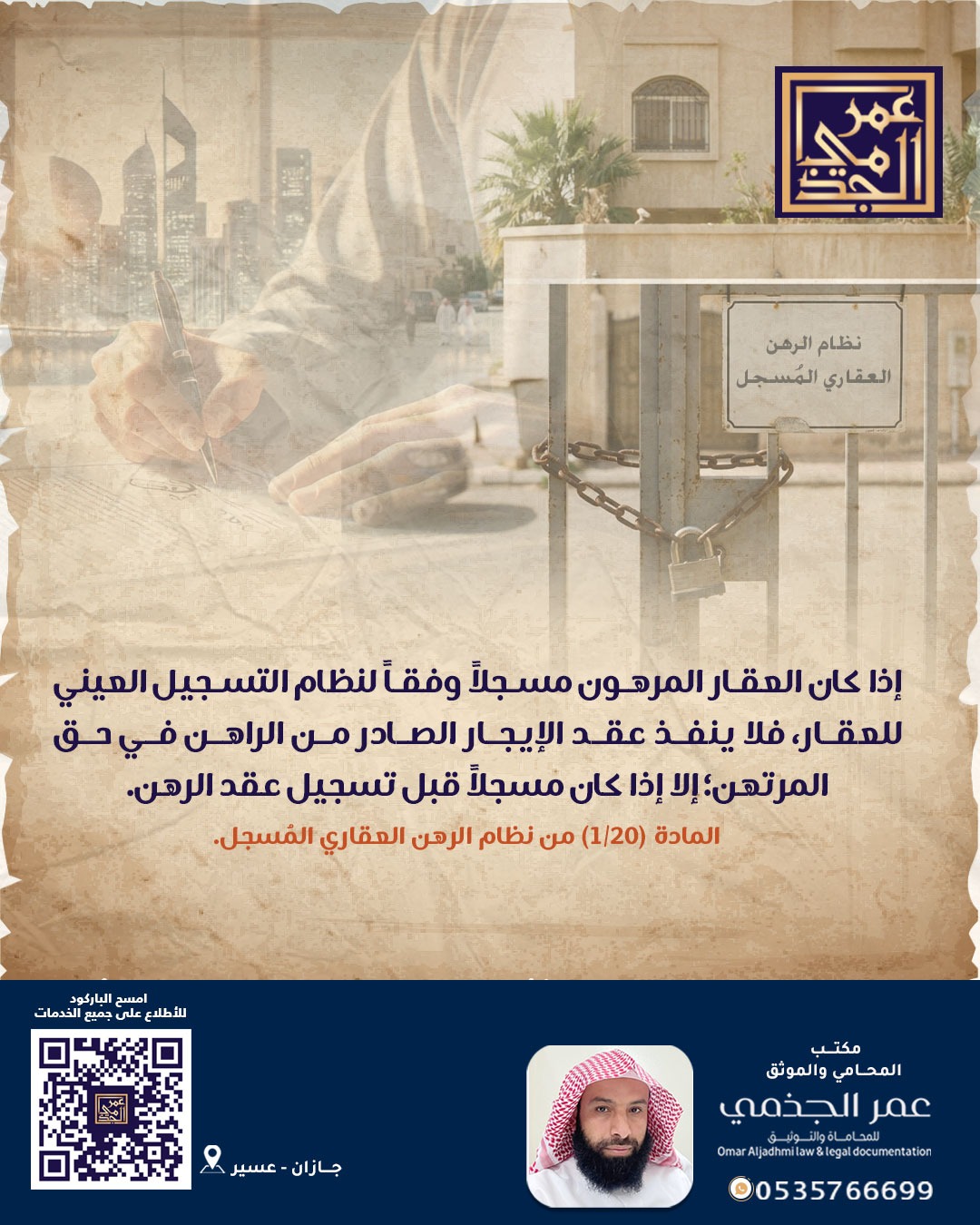 حقوقي