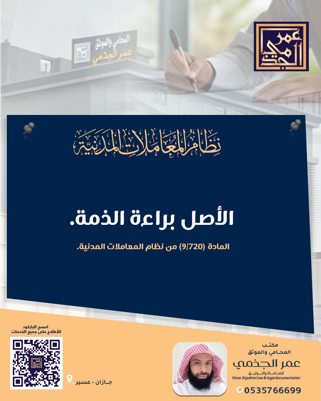 حقوقي