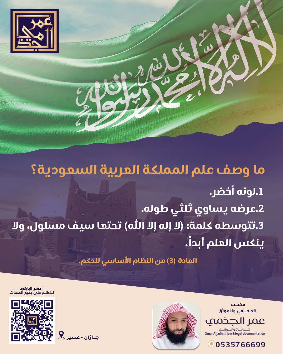 حقوقي