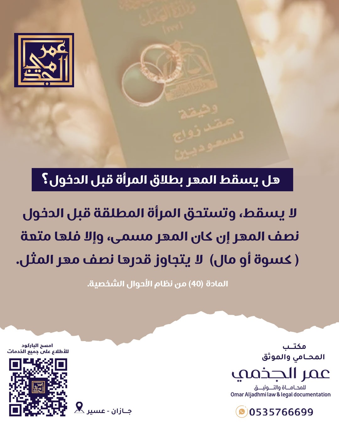 أحوال شخصية