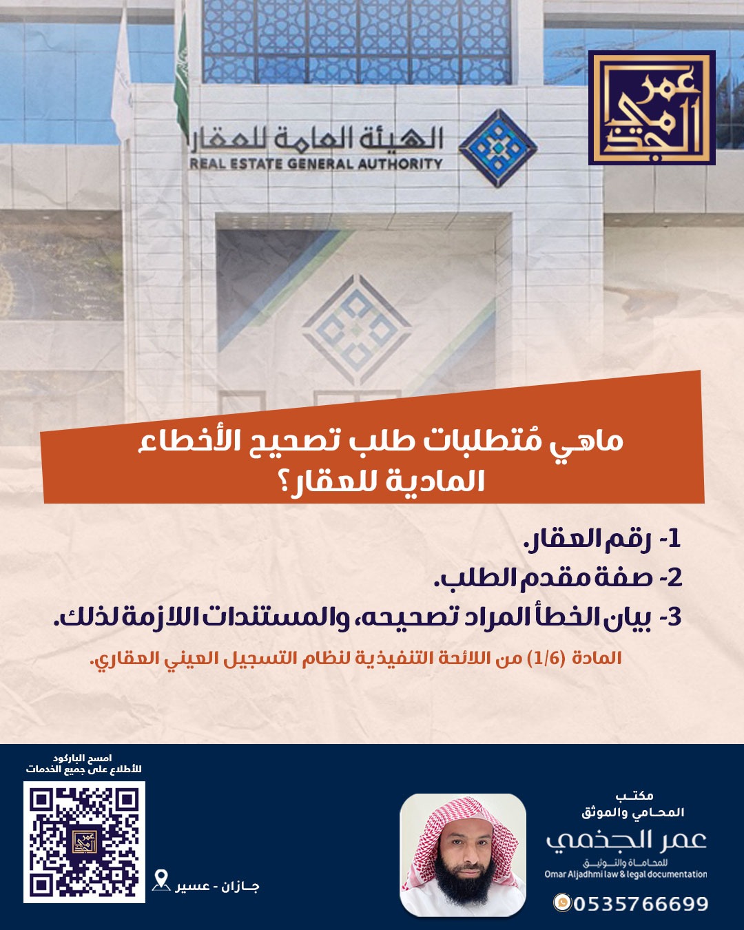 حقوقي