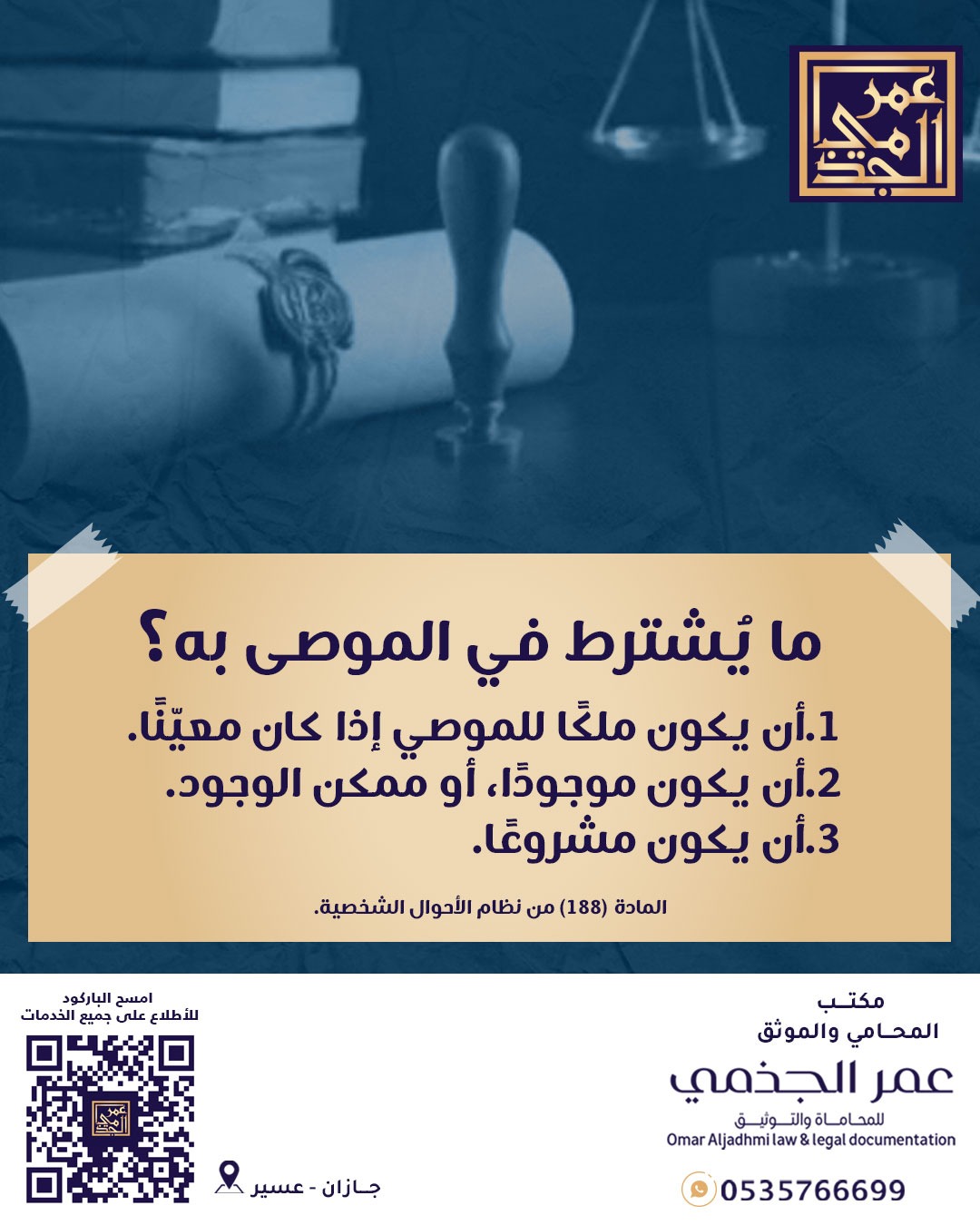 أحوال شخصية