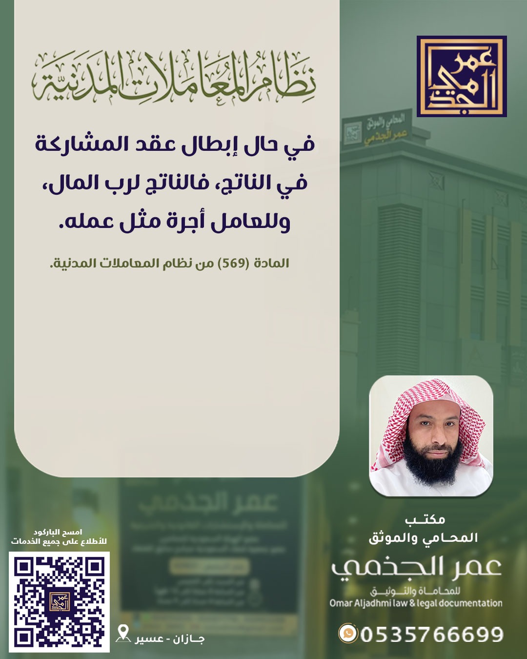 حقوقي