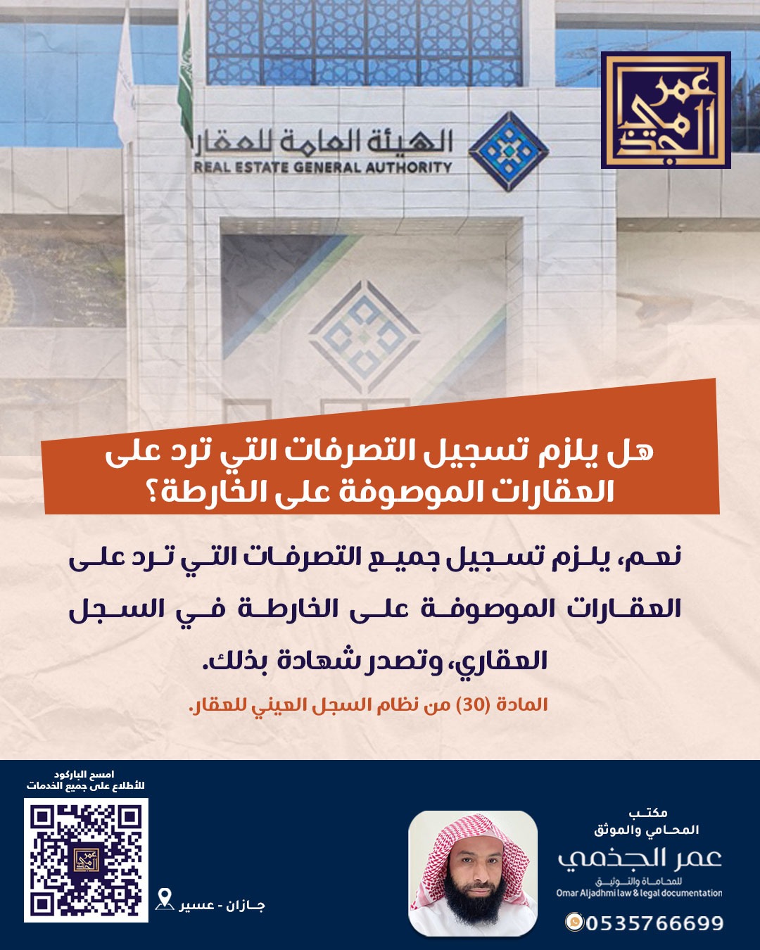 حقوقي