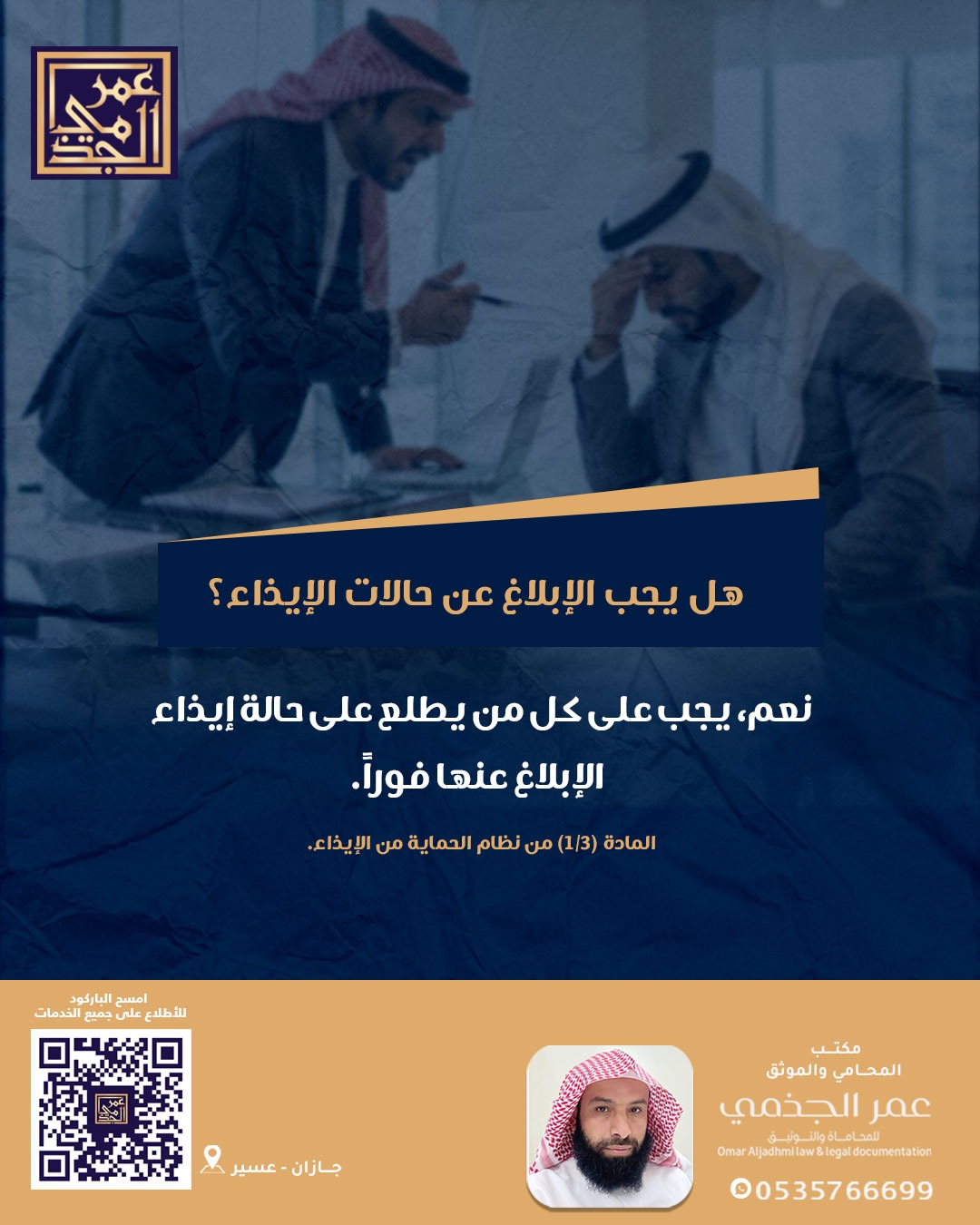 حقوقي