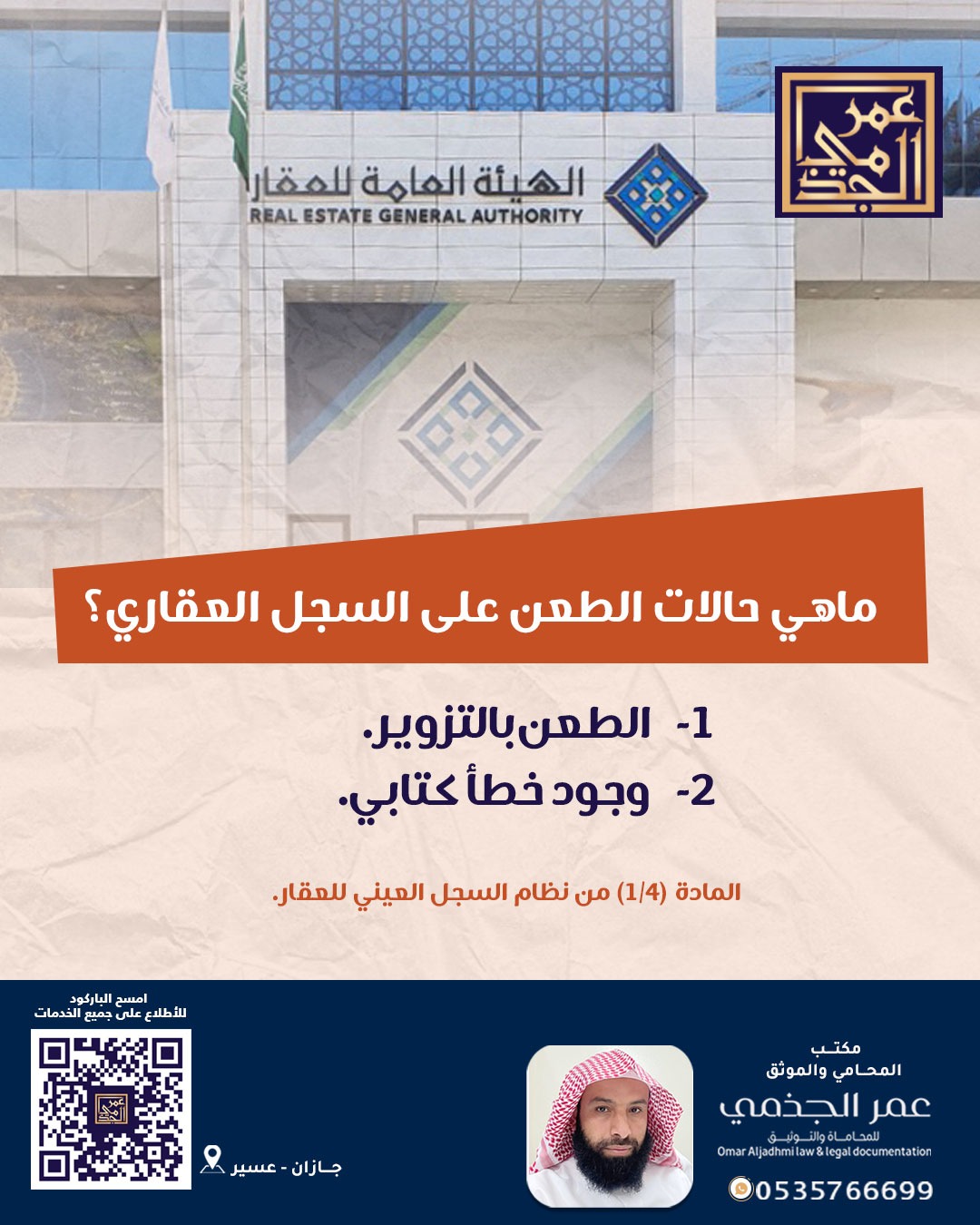 حقوقي