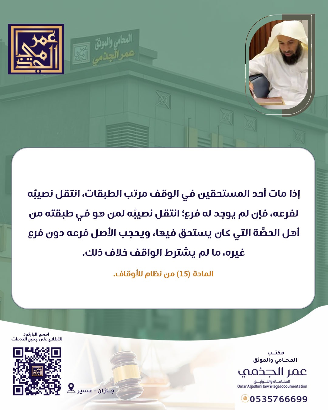 حقوقي