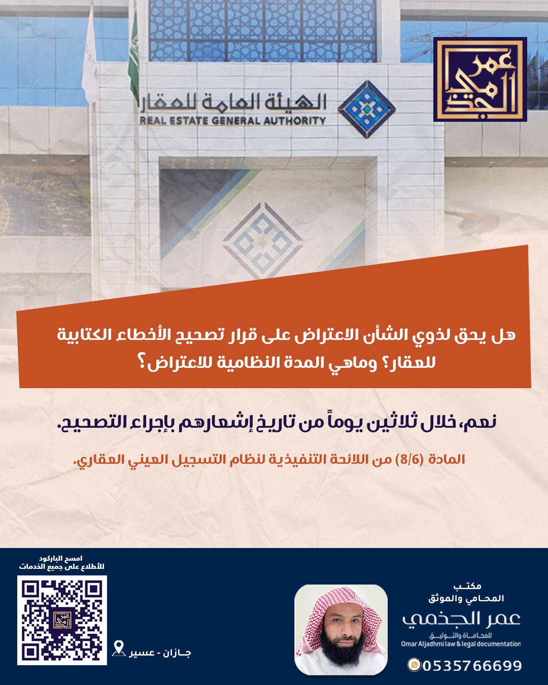 حقوقي