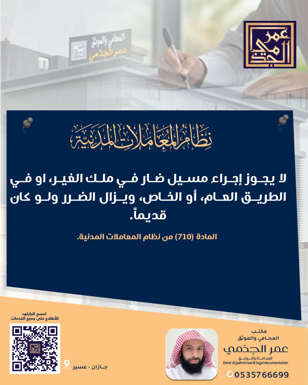 حقوقي