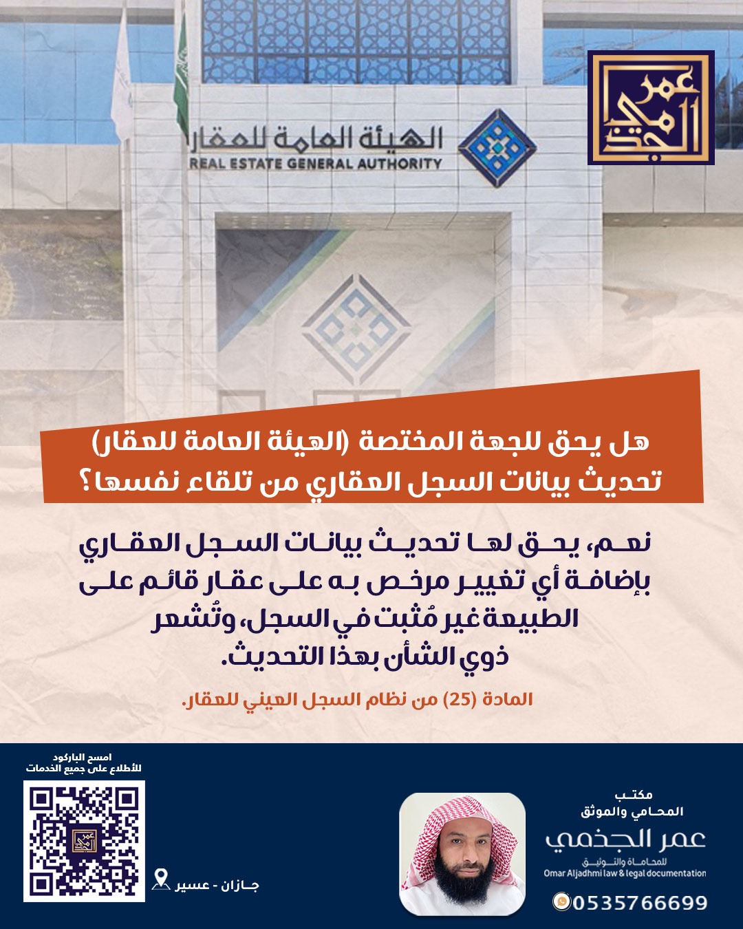 حقوقي