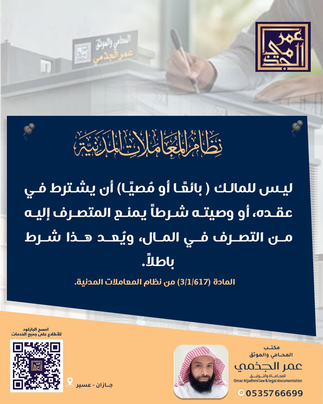 حقوقي