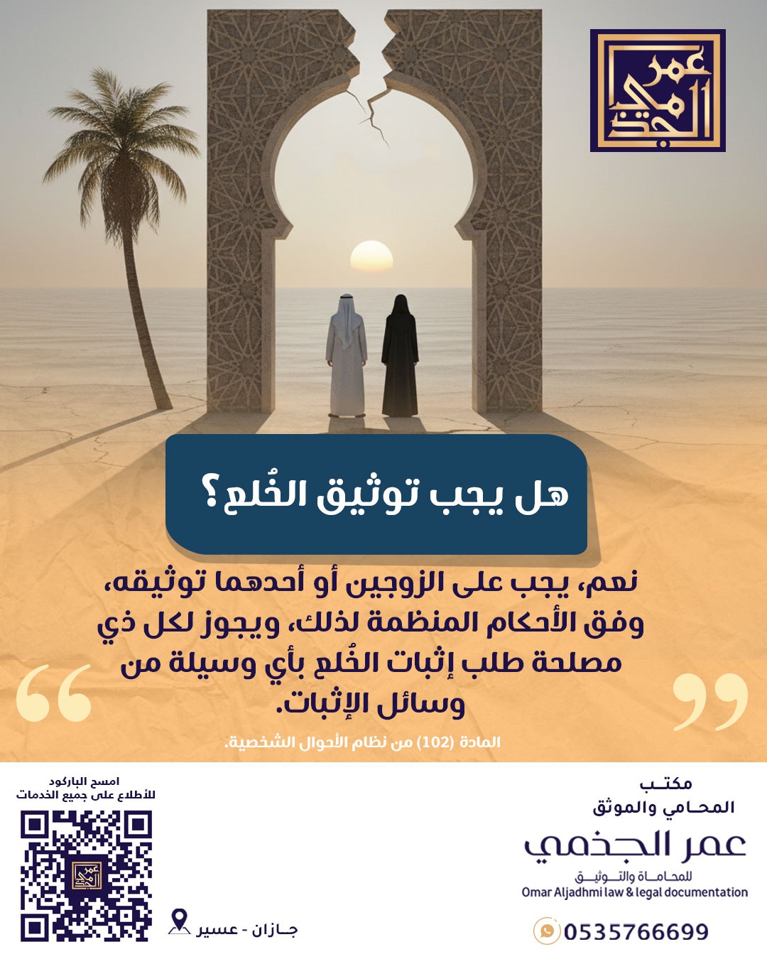 أحوال شخصية