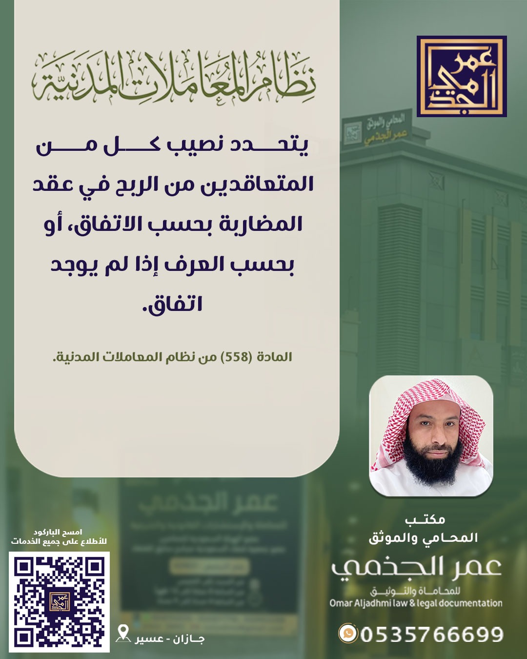حقوقي