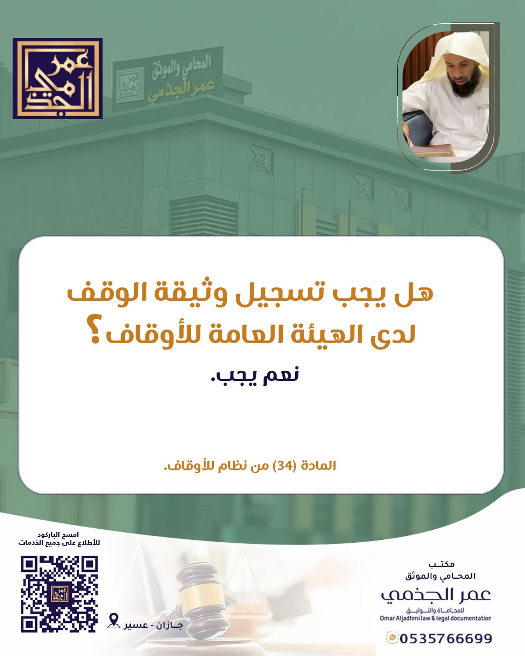 حقوقي