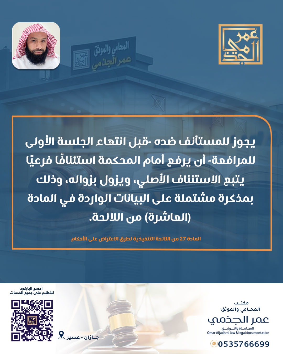 حقوقي