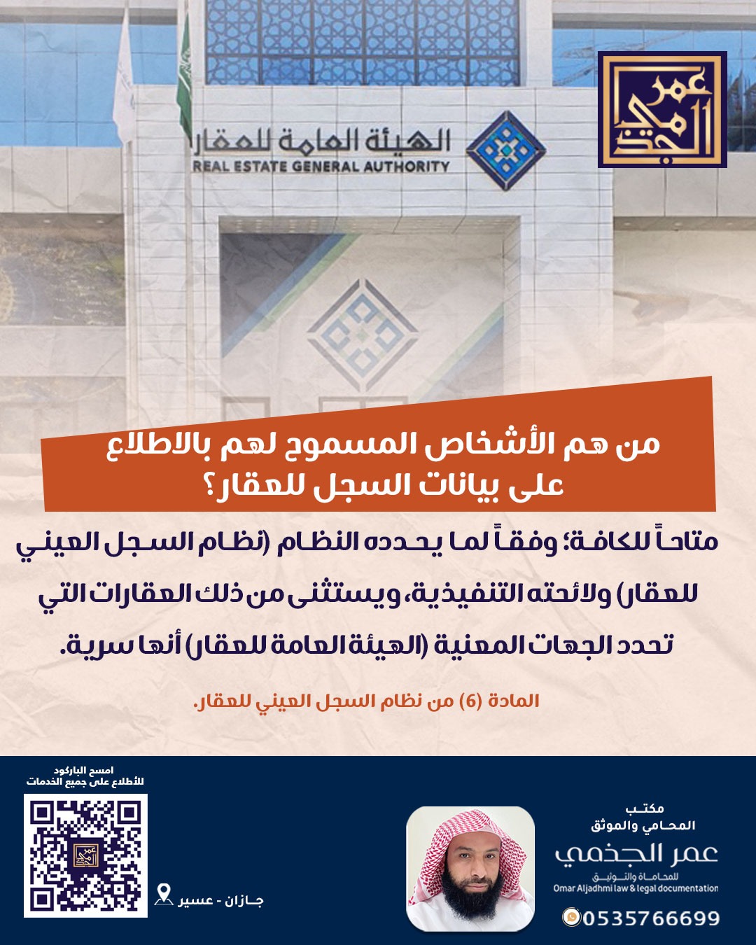 حقوقي