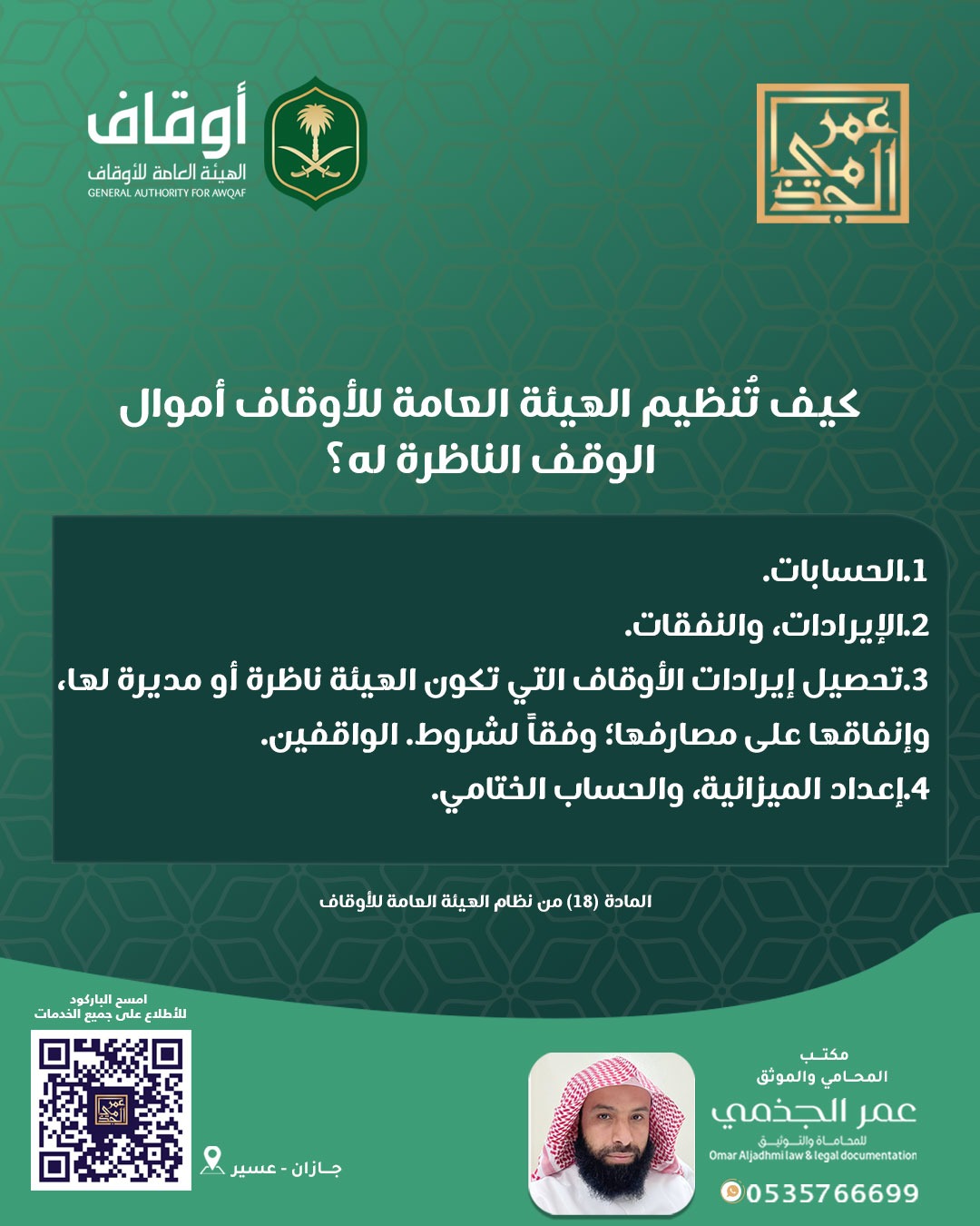 حقوقي