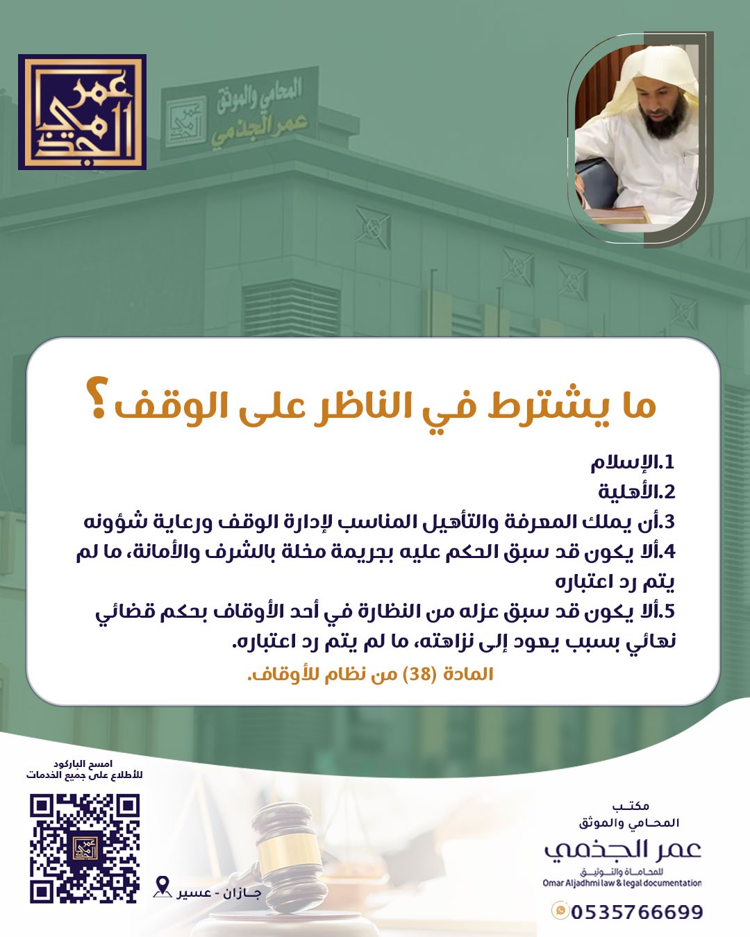 حقوقي