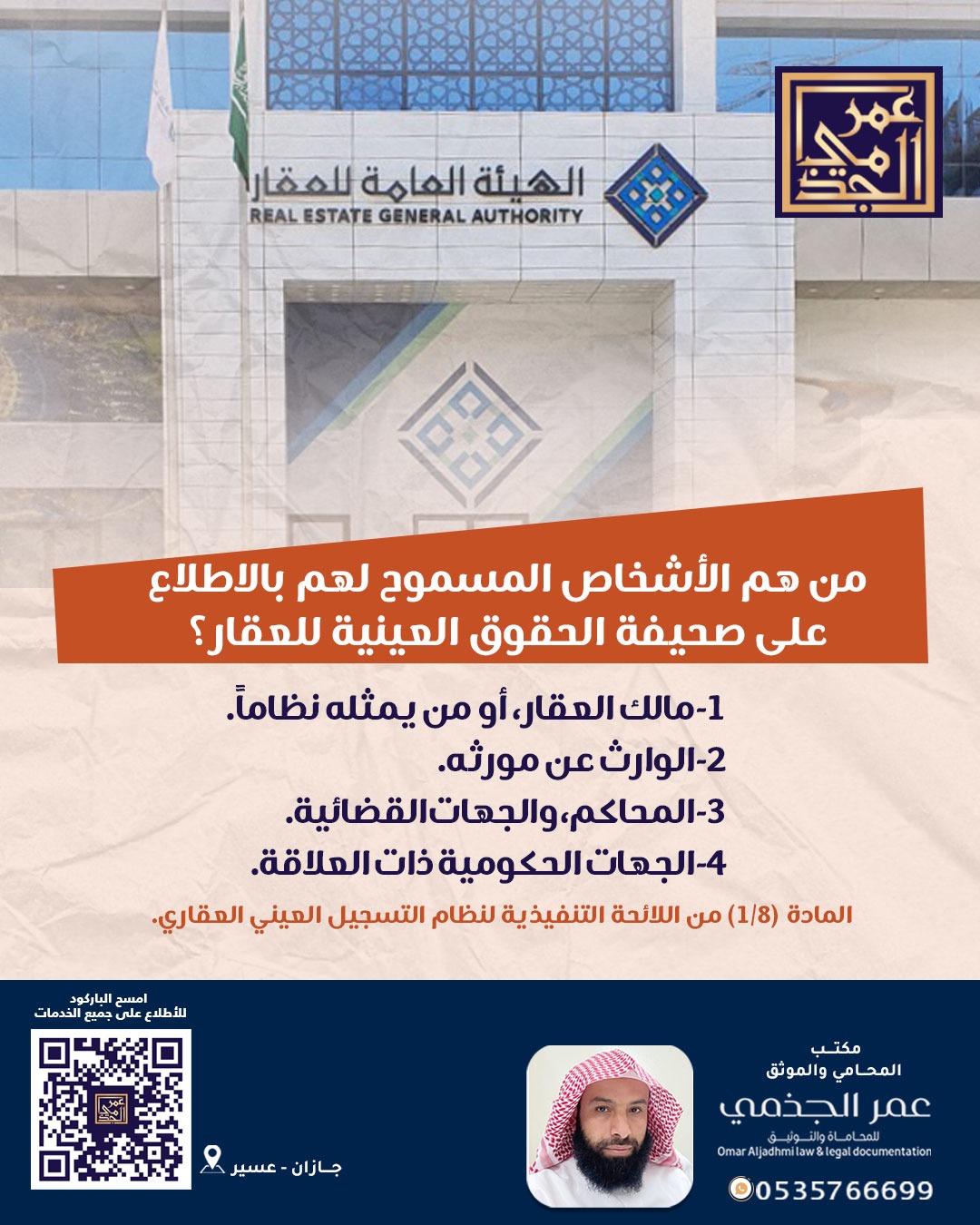 حقوقي