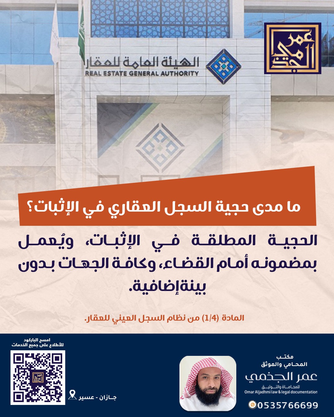 حقوقي