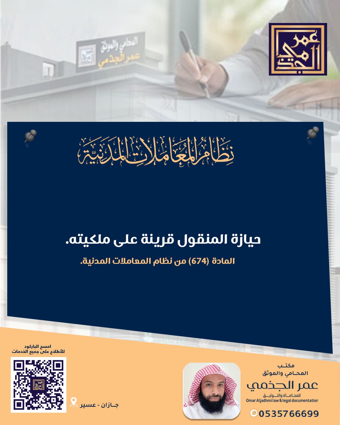 حقوقي