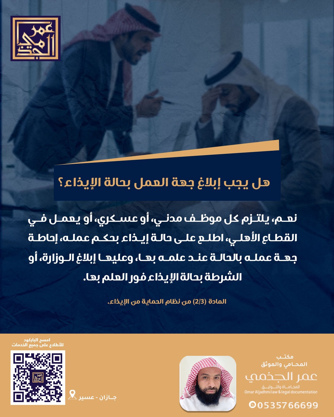حقوقي