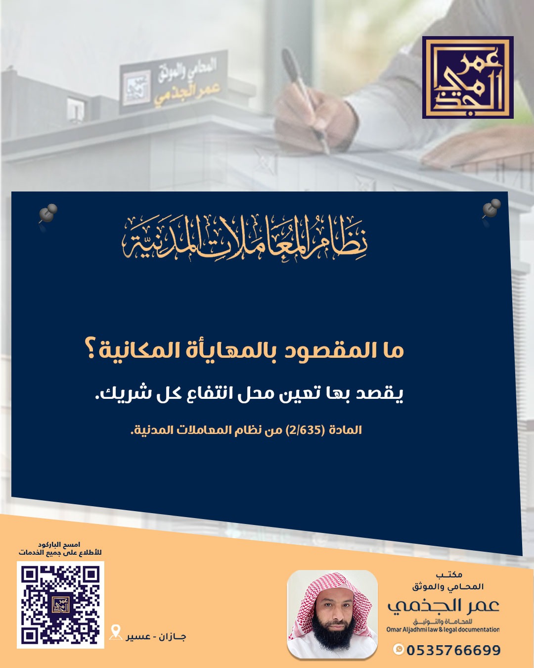 حقوقي