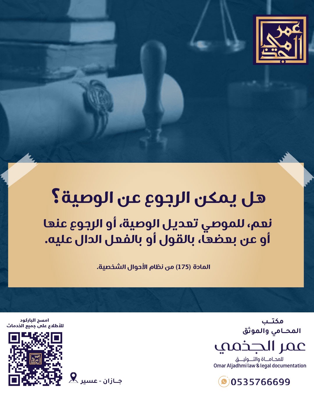أحوال شخصية