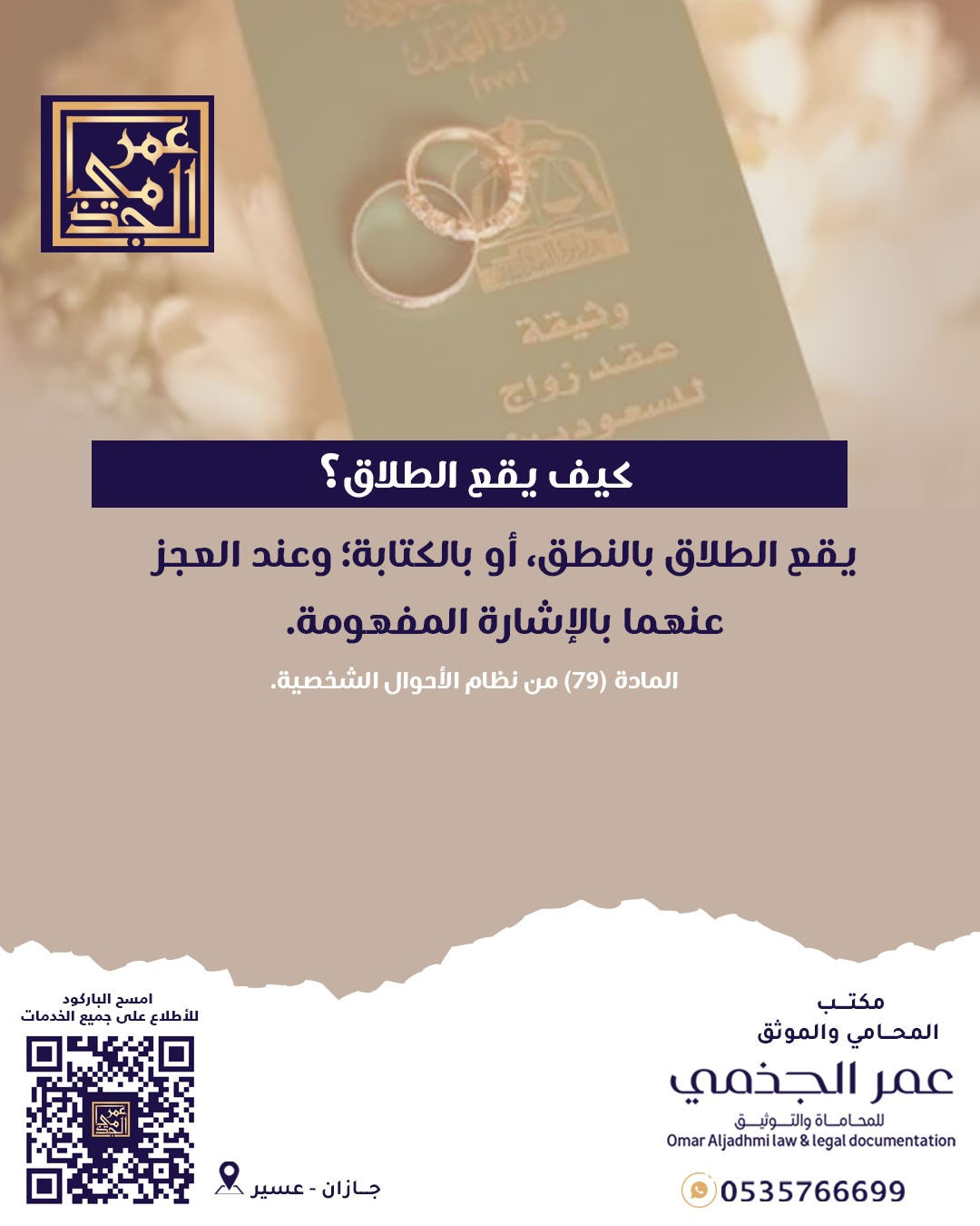 أحوال شخصية
