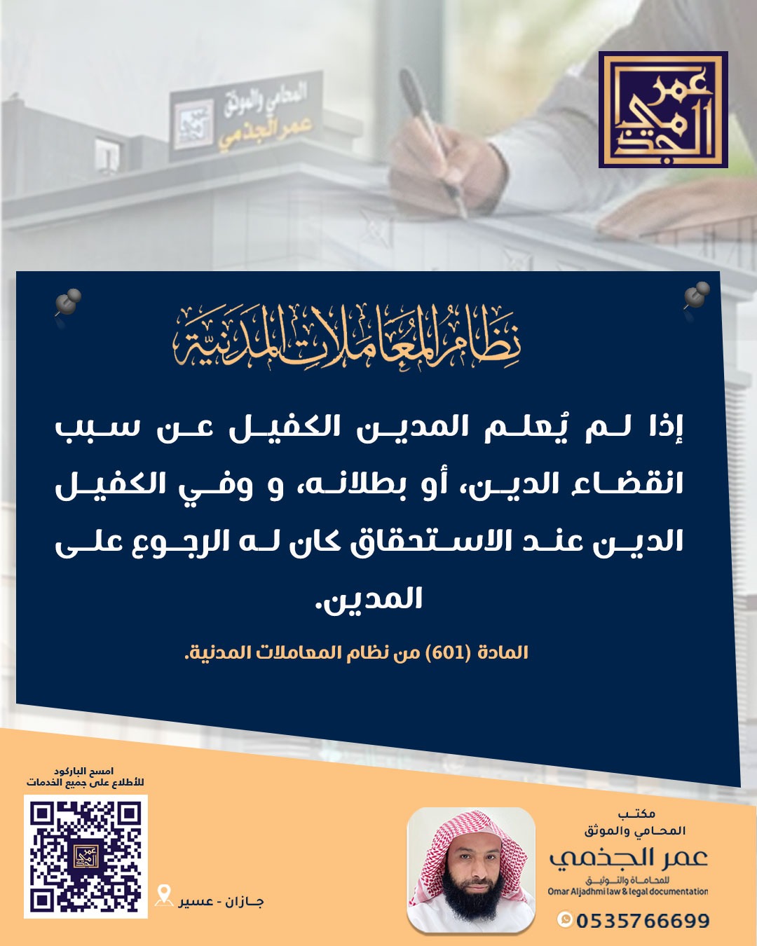 حقوقي