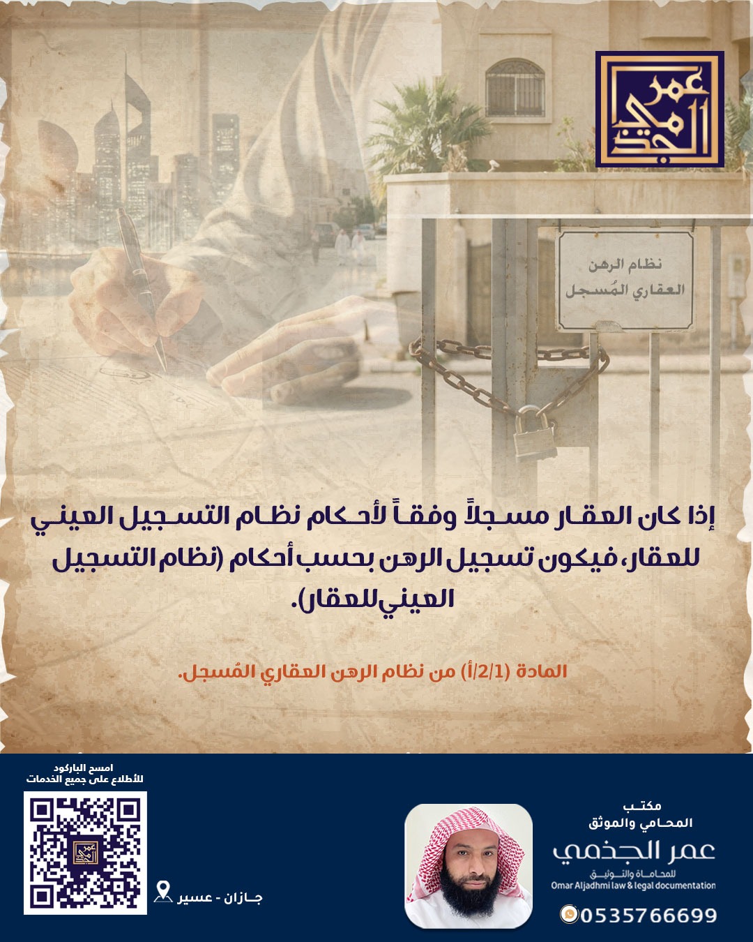 حقوقي