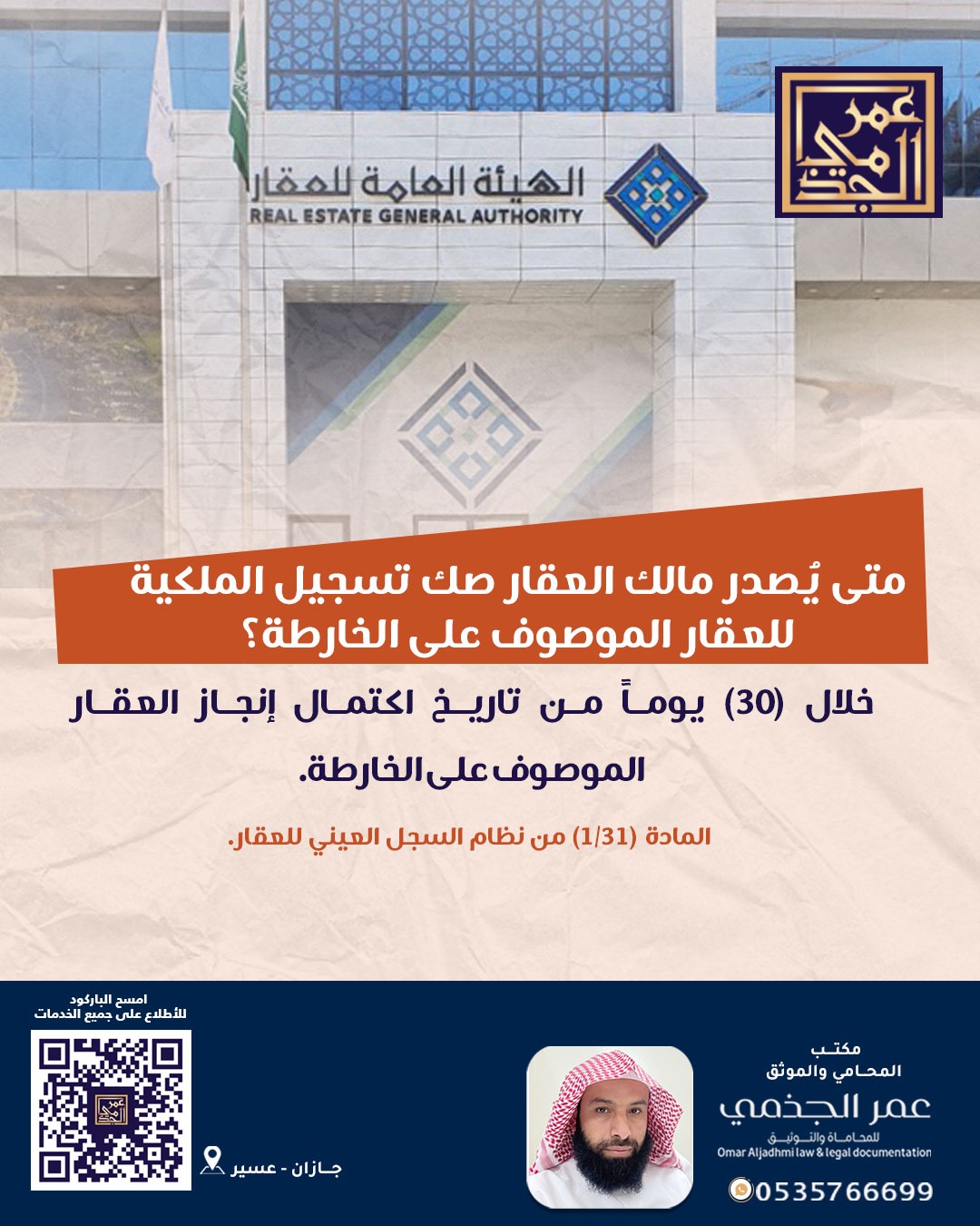 حقوقي
